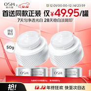 歐詩(shī)漫光透亮白面霜50g美白提亮保濕護膚品 圣誕禮物送女友