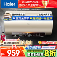 海爾（Haier）國家補貼20%電熱水器60升 JT3 金剛無(wú)縫膽 3300W變頻節能速熱 終身免換鎂棒 一級能效家用儲水式