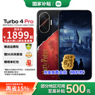 小米紅米Turbo4 Pro 首發(fā)第四代驍龍8s 7550mAh長(cháng)續航 IP68防水 新品5G手機 紅色【哈利波特特別版】 16GB+512GB 官方標配