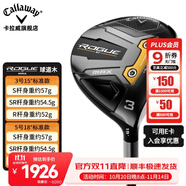 Callaway卡拉威高爾夫球桿男士球道木ROGUE ST MAX三號(hào)木五號(hào)木 MAX標(biāo)準(zhǔn)款3號(hào)15度R