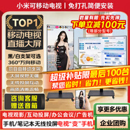 小米（MI）電視55英寸2025款液晶4K超高清智能家用紅米游戲平板電視機閨蜜機移動(dòng)臥室投屏客廳彩電以舊換新 55英寸 【可移動(dòng)電視】電視+移動(dòng)旋轉支架+投屏器