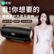 索愛(ài)（soaiy）C71藍牙音箱無(wú)線(xiàn)便攜式筆記本電腦小音響手機重低音炮車(chē)載喇叭戶(hù)外迷你車(chē)載收錢(qián)款語(yǔ)音播報提示器