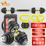 華亞（HUAYA） 電鍍啞鈴禮盒裝 男士可拆卸手鈴杠鈴套裝組合家用運動(dòng)健身器材 30公斤旗艦款含膠套壺鈴配件