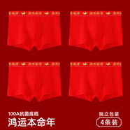 Hodo青少年純棉本命年A級抑菌好運連連大紅內褲男童紅色中大童平角褲 【馬年鴻運】四條馬年大吉 均碼 (5XL) 【建議180-200斤】