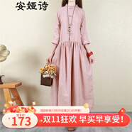 安婭詩連衣裙女春季民族風(fēng)盤扣棉麻連衣裙長袖女打底長裙寬松超長款七分袖高腰裙子 粉色 均碼尺寸（cm）胸圍104肩寬44袖長45衣長12