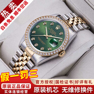 勞力士（ROLEX）【二手99新】勞力士（ROLEX）男表日志16233機械表后針盤(pán)后鑲鉆/狗牙二手腕表男士手表 【36mm】橄欖綠大鉆-后鑲鉆