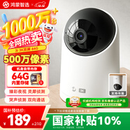 華為智選鴻蒙智選攝像頭500萬(wàn)監控家用手機遠程360度無(wú)死角帶夜視全景可通話(huà) 家庭室內看護海雀3i3K