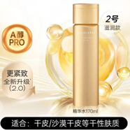 資生堂水之印精華水化妝水乳液面霜滋潤補水保濕爽膚水緊致初初老 【精華水 2號滋潤型】130g