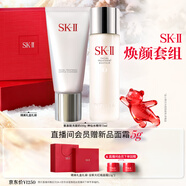 SK-II神仙水精華75ml+潔面120g化妝品全套護膚品套裝禮盒生日禮物sk2