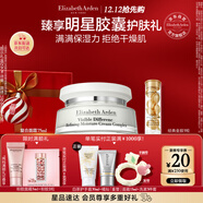 伊麗莎白雅頓復合面霜75ml 角鯊烷補水保濕滋養霜21天霜圣誕禮物送女友