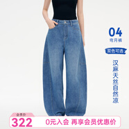 飛鳥(niǎo)和新酒設計感淺色高腰牛仔褲女2025夏季新款顯瘦彎刀褲女長(cháng)褲 純色靛藍HCH07 M