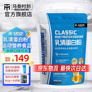 馬泰時(shí)刻乳清蛋白粉 男女成人健身運動(dòng)增營(yíng)養健肌whey蛋白質(zhì)粉 楊枝甘露 2磅*1袋