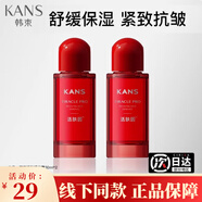 韓束紅蠻腰護(hù)膚品套裝小樣3件套試用裝旅行化妝品中樣水乳霜次拋便攜 韓束活膚精華露30ml*2