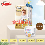 凱兒得樂(lè )佳爾樂(lè )紙尿褲男女寶寶嬰兒尿不濕干爽透氣 拉拉褲XXXL碼44·片x1包