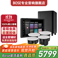 博士（BOSE）吸頂音響家庭背景音樂(lè )套裝WIFI智能家庭影院音響組合嵌入式音箱主機藍牙 吸頂音箱4只+定制P10主機HOPE+低音HOPE