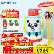 虎牌（TIGER）【京東限定】雙飲蓋兒童保溫杯卡通廚房好物學(xué)生水杯600ml家居館