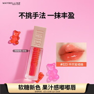 美寶蓮嘟嘟棒唇釉潤唇膏豐盈滋潤水潤唇蜜 023怦然蜜橘糖5.4ml 生日禮物