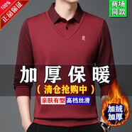 夢(mèng)特嬌（MONTAGUT）法國假兩件長(cháng)袖襯衫男士加絨加厚翻領(lǐng)寬松休閑爸爸保暖T上衣恤衫 紅色8216款-加絨加厚款 175/XL碼130-150斤