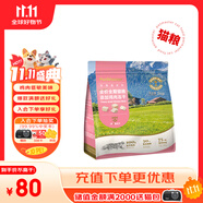 佩瑪思特PetMaster通用幼貓成貓糧全價(jià)全期雞肉凍干混合雙拼貓糧2kg