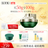 佰草集【11.11搶購】太極啵啵面霜50g精華霜保濕抗皺緊致修護淡紋護膚品