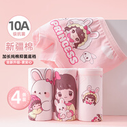 盈湖 Y·SA類(lèi)純棉兒童四角大童寶寶女童女孩平角褲軟不夾屁屁內褲公主 四條裝【10A抗菌新疆棉】組合010 100 (S) 適合 15-25斤