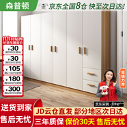 森普頓衣柜臥室平開門組合現(xiàn)代簡易家用柜子收納衣櫥(可升級(jí)實(shí)木生態(tài)板) 六門衣柜（240*50*180cm）