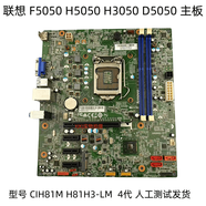 TMJD MISS原裝 聯(lián)想F5050 H5050 H3050 D5050 S530 CIH81M H81H3LM SN2632 主板質(zhì)保三個(gè)月包換