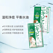 肌美精（Kracie）2D綠茶面膜5片/盒 淡化痘印 補水保濕男女生 日本進(jìn)口 生日禮物