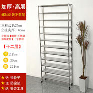 尚井八年不銹鋼鞋架家用門(mén)口多層洗鞋店晾曬展示架簡(jiǎn)易組裝新款2024帶輪子 11830高221-12層層高18送鐵輪子+防塵墊