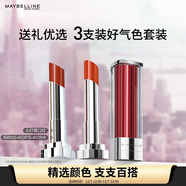 美寶蓮小燈管口紅唇膏3色禮盒 保濕瑩潤顯白提氣色 生日禮物女