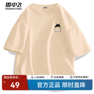 雪中飛白色短袖t恤女2025新款夏季純棉寬松半袖女士簡(jiǎn)約休閑超好看上衣 卡其色|7101-22855F (男款) 2XL