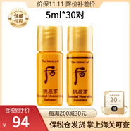 后whoo后爽膚水平衡水天氣丹滋養(yǎng)水妍拱辰享補(bǔ)水保濕修復(fù)韓國進(jìn)口 后拱辰享水乳小樣30對(duì)共300ml