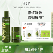 尋薈記蘆薈舒緩速修乳液女強韌屏障高效保濕面霜男 速修水120ml+速修霜50g