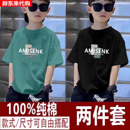 胖東來(lái)男童短袖純棉T恤新款兒童夏季中大童童裝夏裝半袖寬松小男孩 綠色【AM】+黑色【AM】 140 cm