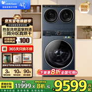 小天鵝（LittleSwan）滾筒洗衣機全自動(dòng) 熱泵洗烘一體正反轉 12KG大容量本色系列藍氧去特漬 懶人分區洗多筒 雙智投三桶 【25年新品三筒迷你小烏梅】熱泵+冷凝真洗烘