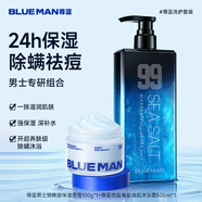 尊藍男士護膚套裝煙酰胺保濕補水面霜100g+除螨沐浴露祛痘控油500g