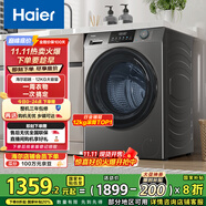 海爾（Haier）滾筒洗衣機(jī)全自動(dòng)12公斤 超薄家用家電國(guó)家補(bǔ)貼 一級(jí)能效懶人以舊換新 租房?jī)?nèi)衣洗 京東自營(yíng)50DS 
