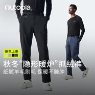 OUTOPIA Storm風(fēng)暴軟殼褲美利奴羊毛防潑水戶外徒步登山男女情侶軟殼長褲 玄夜黑（男款） | 秋冬新品 M