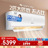 格力（GREE）2匹 清炫風/京韻 1級能效WiFi智控 壁掛式客廳商鋪大掛機 柜機風量格力省電空調(diào)KFR-50GW/NhKf1BAt