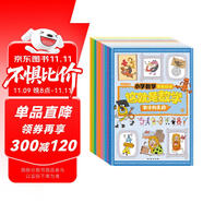 這就是數(shù)學(xué) 小學(xué)數(shù)學(xué)漫畫啟蒙樊登推薦全10冊(cè)漫畫數(shù)學(xué)啟蒙書兒童科普小學(xué)生課外閱讀書籍  萬(wàn)物復(fù)書