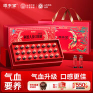 固本堂阿膠人參補血口服液補氣血女補氣養血貧血提高免疫力阿膠漿營(yíng)養品