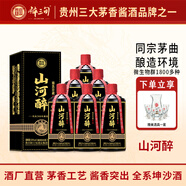 醉三旬山河醉貴州茅臺鎮醬香型白酒 53度純糧食坤沙老酒自飲宴請整箱6瓶 53%vol 500mL 6瓶 精美禮品加送