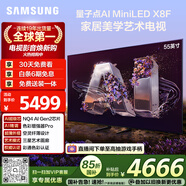 三星（SAMSUNG）55X8F 55英寸 量子點(diǎn) AI Mini LED藝術(shù)電視 壁紙電視 超薄平嵌144Hz QA55QNX8FAJXXZ【國家補貼】
