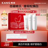 韓束白蠻腰潔水乳美白淡斑去黃提亮保濕抗皺護膚品套裝生日禮物送女友