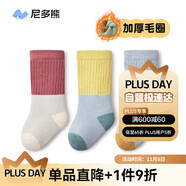 尼多熊兒童襪子?jì)雰阂m秋冬毛圈棉襪中長(zhǎng)筒新生兒透氣舒適寶寶堆堆襪