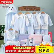 班杰威爾（Banjvall）嬰兒衣服春秋季新生兒衣服純棉剛出生寶寶衣服滿(mǎn)月送禮禮盒套裝 四季小錦鯉藍色 66cm (4-8個(gè)月)百天禮