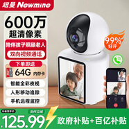 紐曼無(wú)線(xiàn)智能AI攝像頭家用室內家庭高清雙向視頻通話(huà)手機遠程監控器360度無(wú)死角帶夜視全景語(yǔ)音可對話(huà)