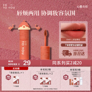 INTO YOU女主角唇泥啞光霧面口紅唇釉不易沾杯生日禮物伴手禮口紅EM01.L