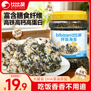 比比贊（BIBIZAN）拌飯海苔500g罐裝芝麻紫菜碎休閑零食兒童拌飯營(yíng)養下飯團購送禮