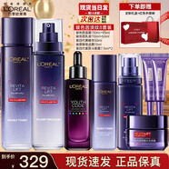 歐萊雅（LOREAL）套裝女士玻色因水乳護膚化妝品全套禮盒情人節禮物送女友 【補水淡紋8件套禮盒】